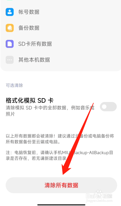 小米手机没有网络信号是怎么回事