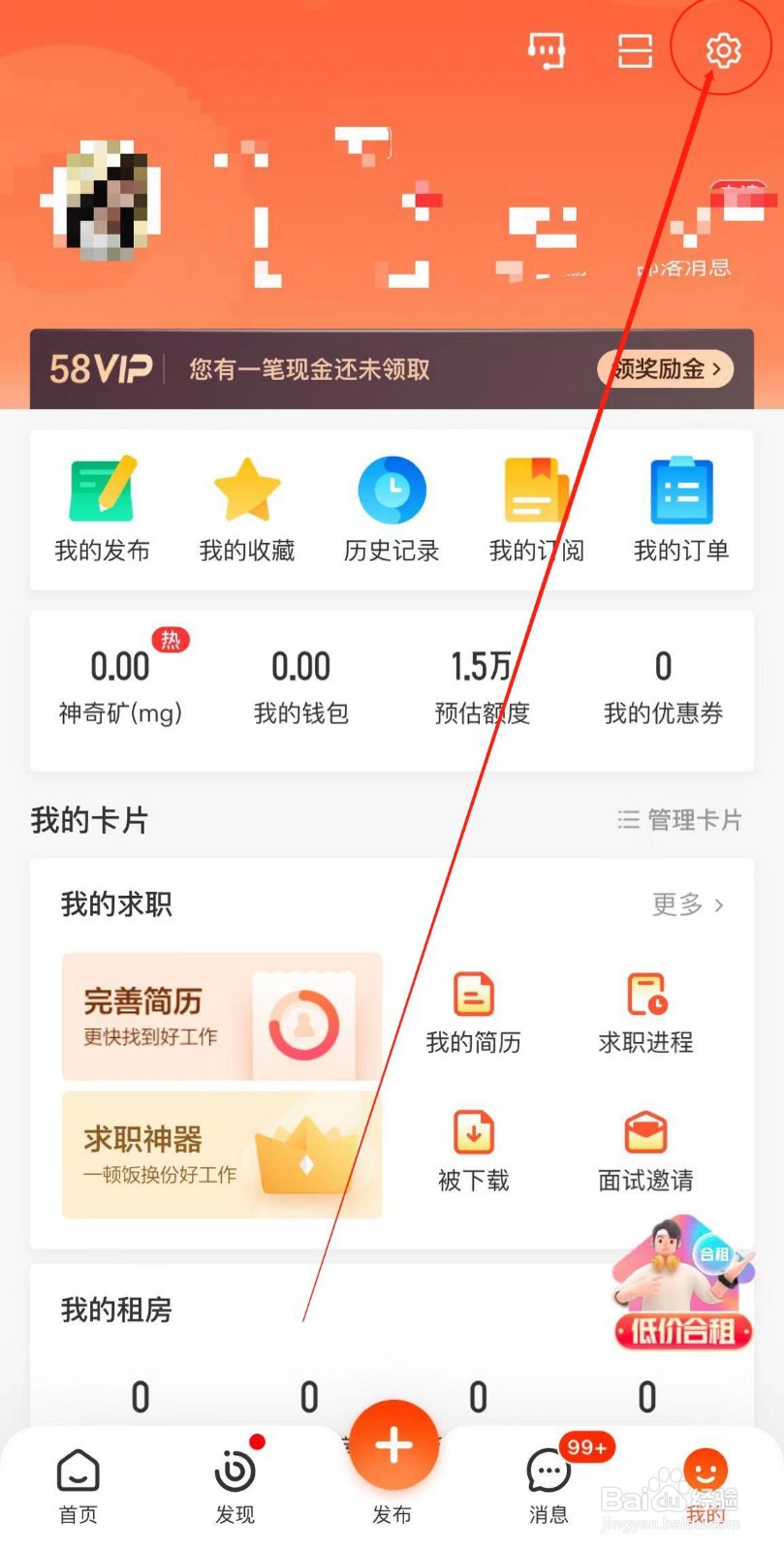58同程APP如何开启商家回复?