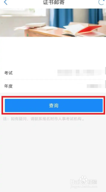 初会电子证书怎么查询