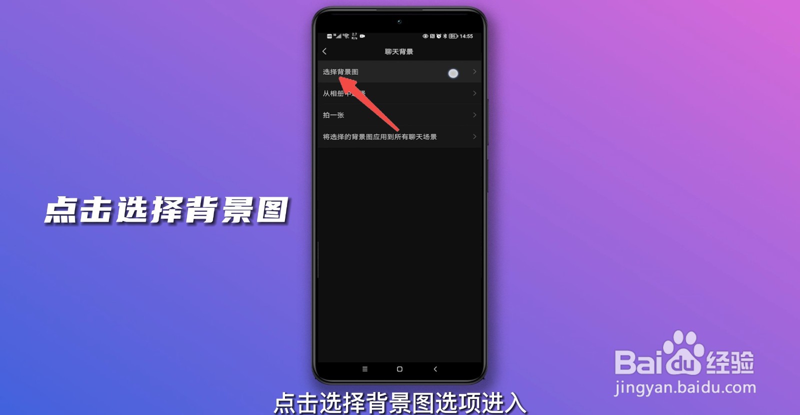 微信主题设置在哪