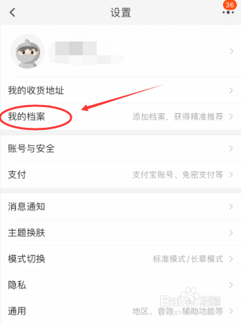 车辆信息怎么添加到淘宝档案中