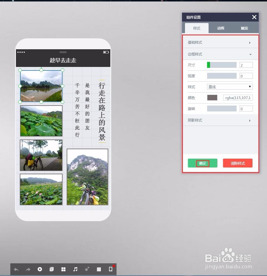 制作毕业季旅游H5工具教程