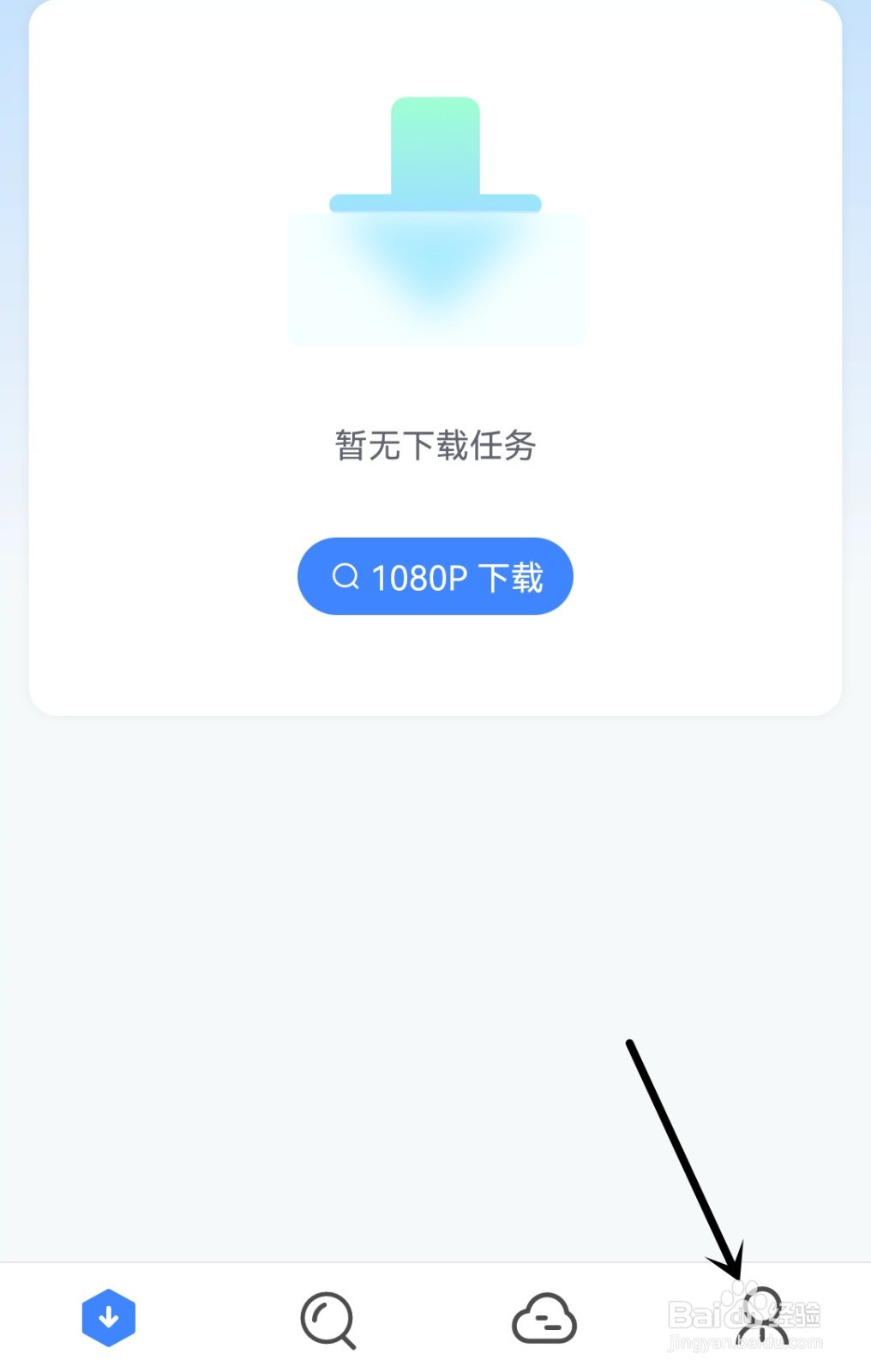 迅雷怎么开通白金会员