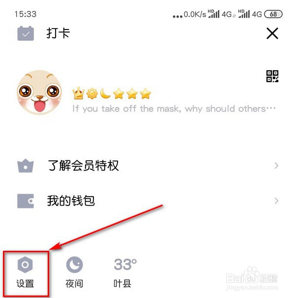 手机QQ手机通讯录怎么才能不显示推荐联系人