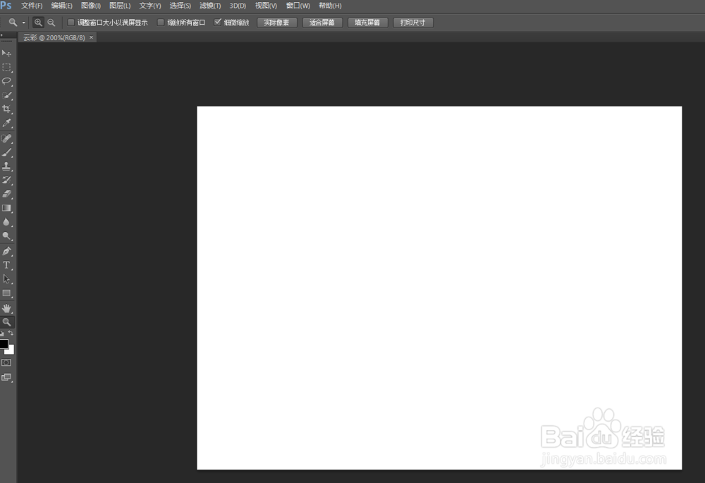 photoshop cs6制作漂亮的云彩