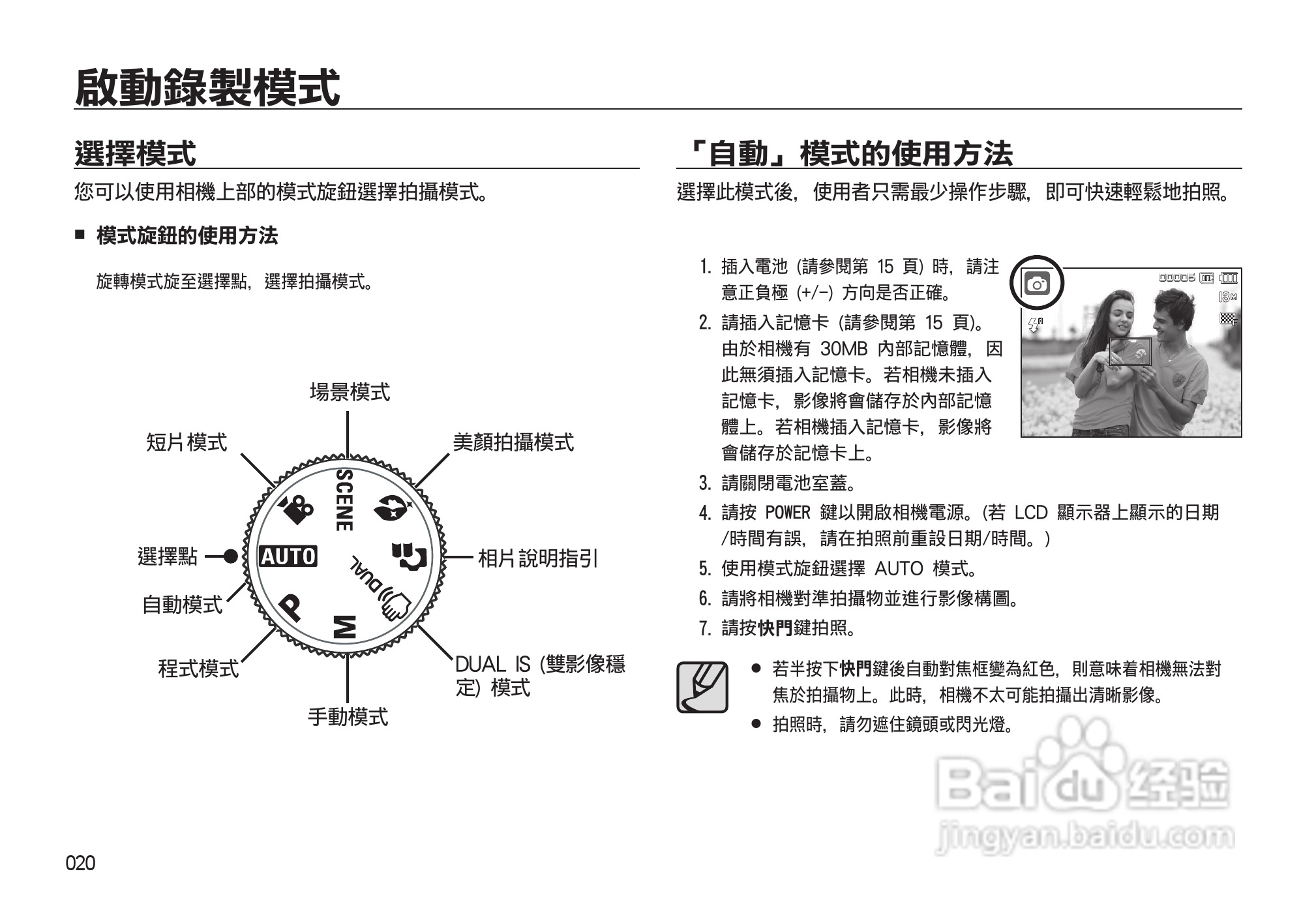 三星M310W数码相机用户手册:[3]