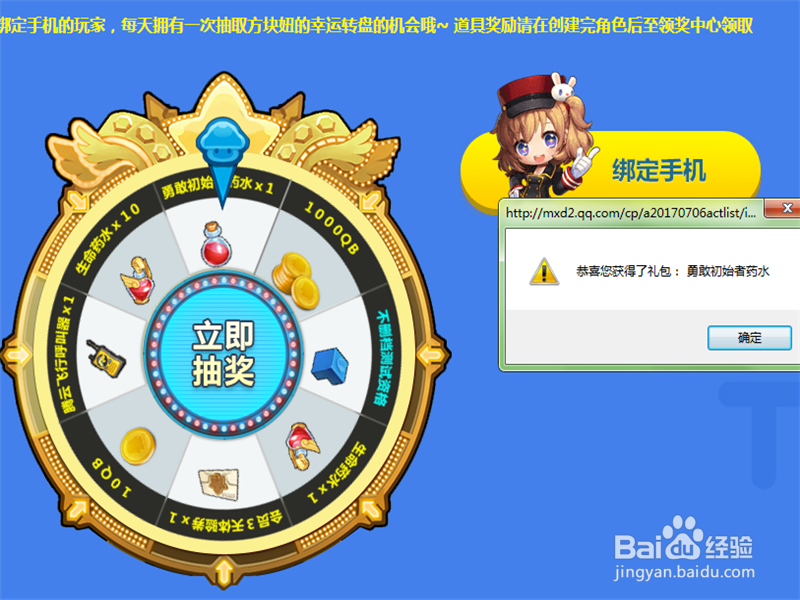 冒险岛2新玩家如何获得不删档测试资格？