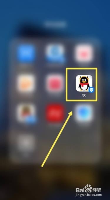 手机QQ如何设置摇动手机截屏功能