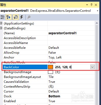 Dev控件separatorControl控件属性详解