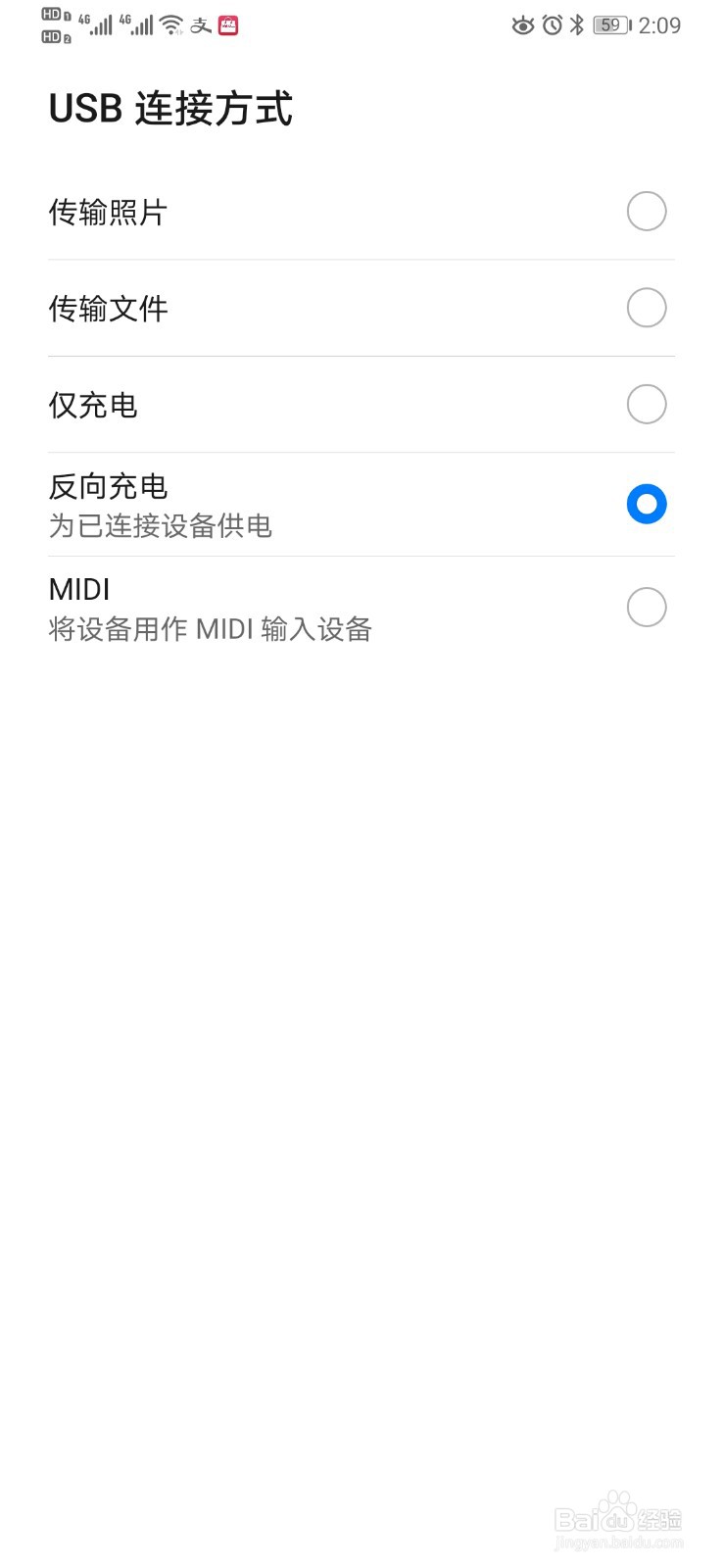 华为P30可当充电宝,给其他设备充电