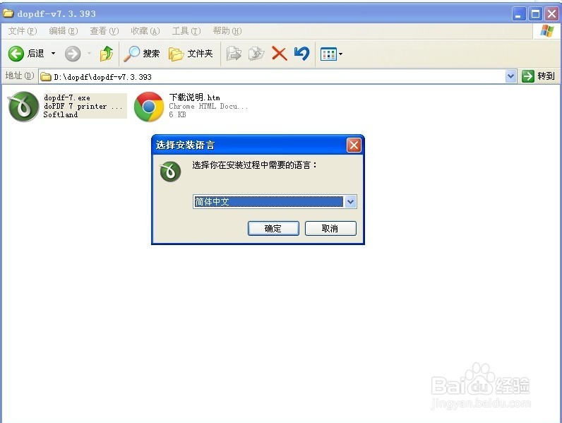 Office2003 如何将word文档另存为PDF文档