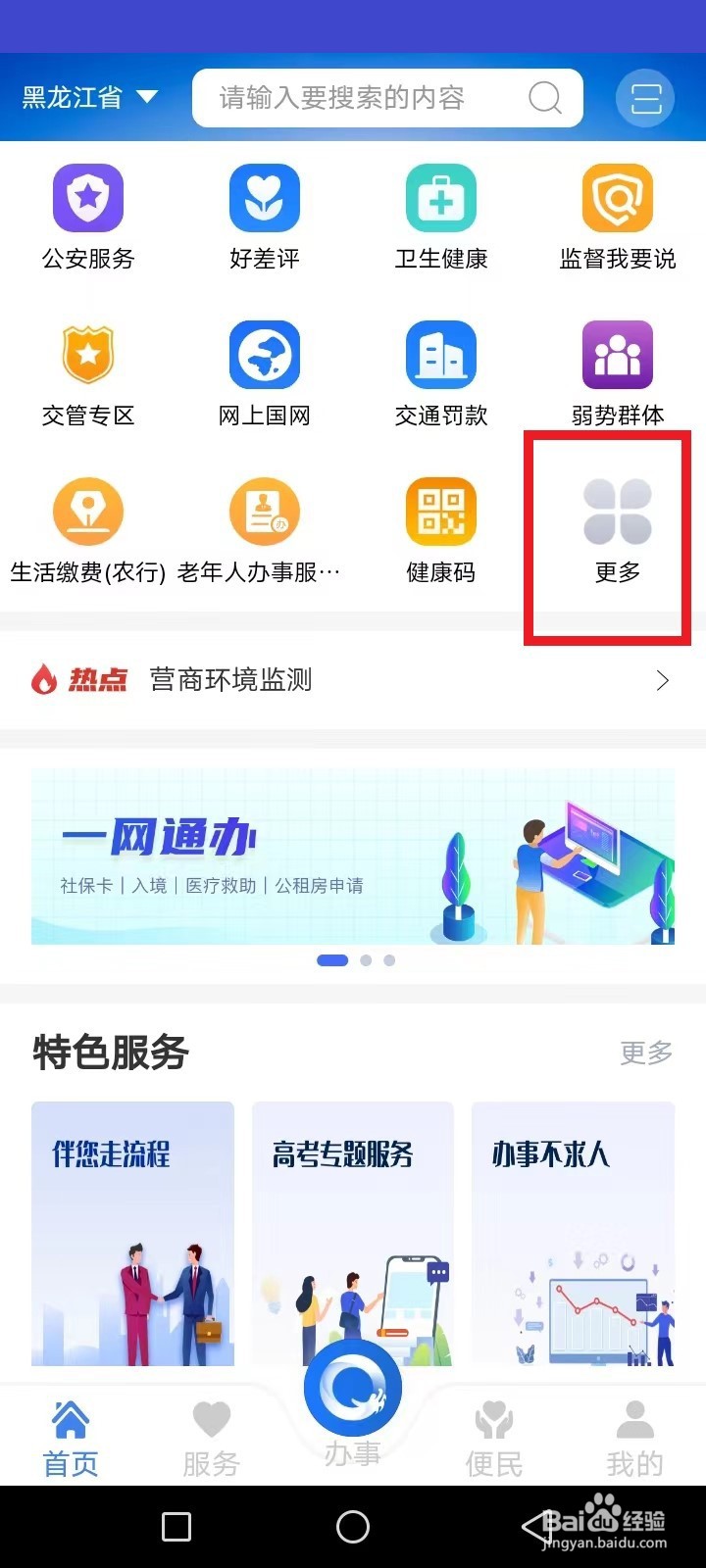 黑龙江户口在外地上学怎么回去高考