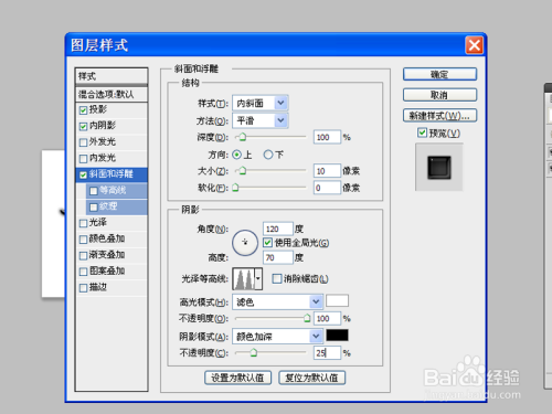 如何利用ps制作文字特效