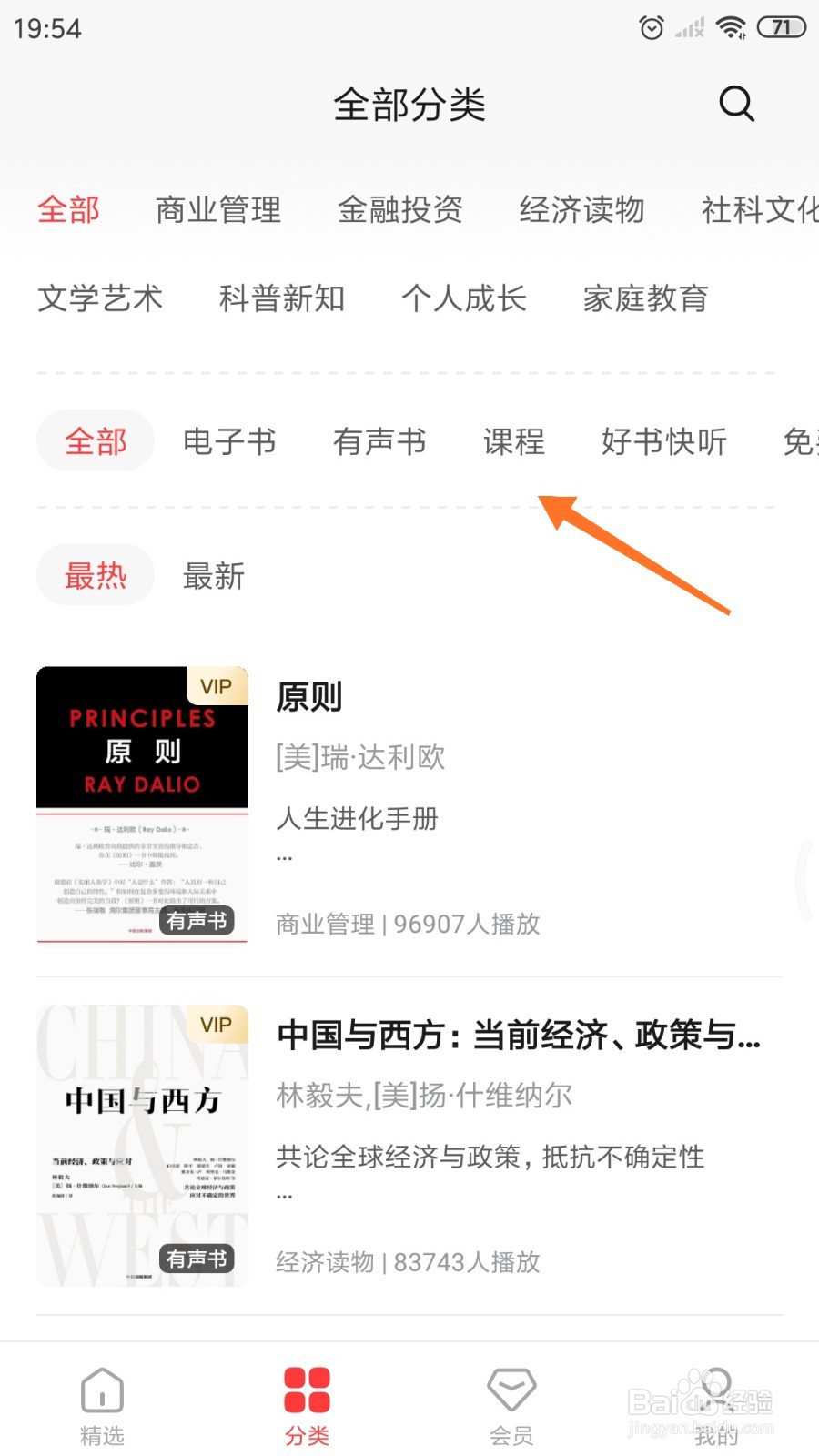 中信书院中如何查看心智模式