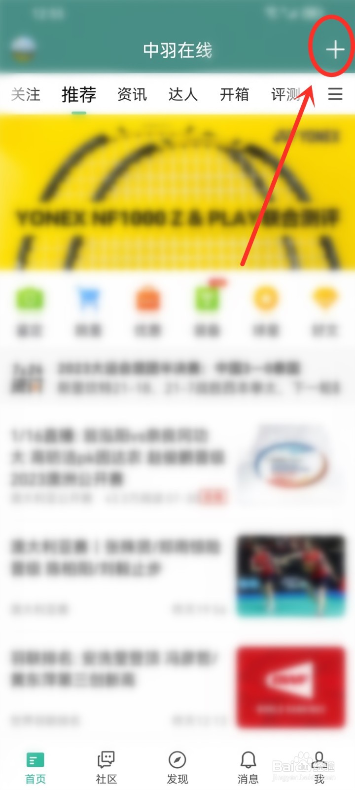 中羽在线app怎么扫描相册图片