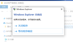 Win10打开Excel未响应怎么解决