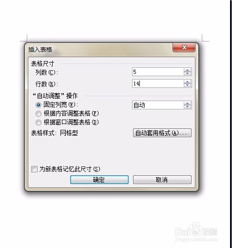 教你制作简单的个人简历！
