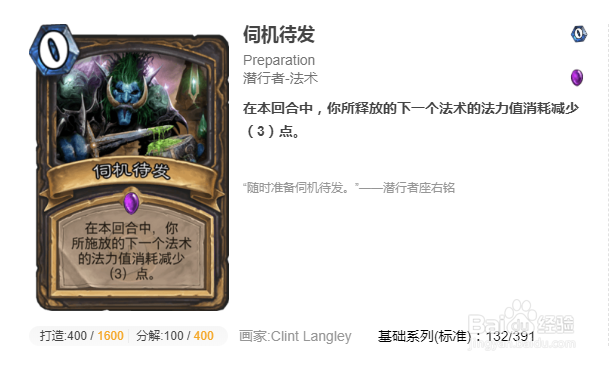 炉石传说砰砰计划冒险攻略清场篇（一）