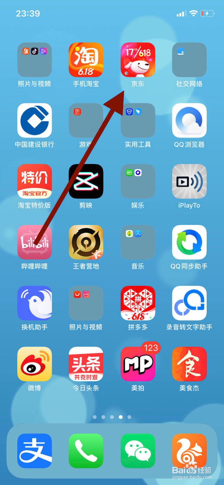 手机京东如何开启刷脸支付功能