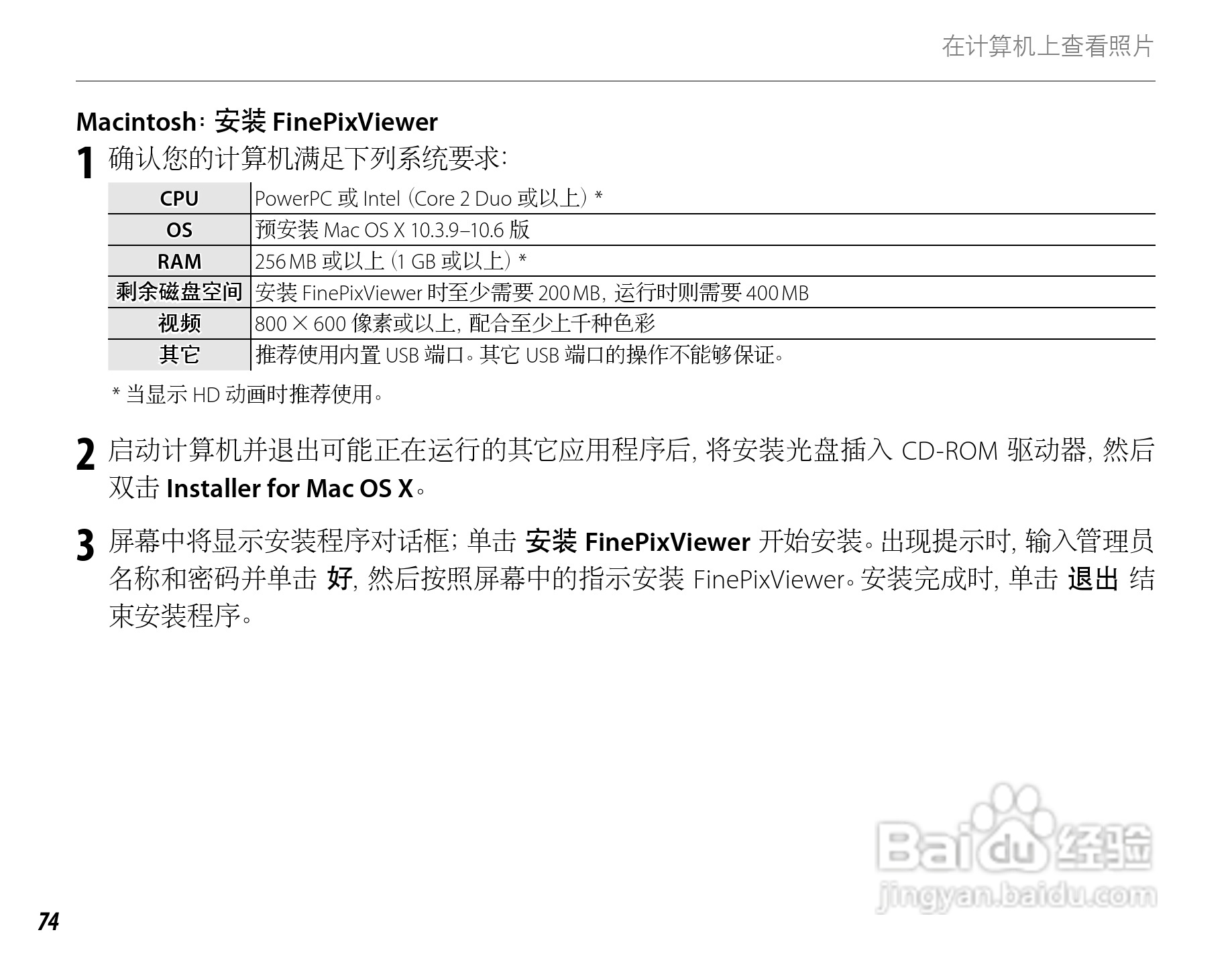 富士HS22EXR数码相机说明书:[9]