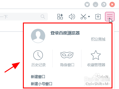 百度无痕模式如何开启