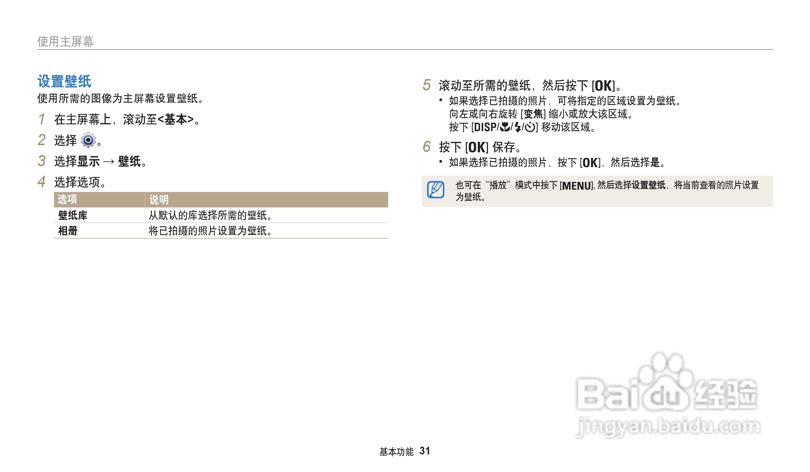 三星WB30F数码相机说明书:[4]