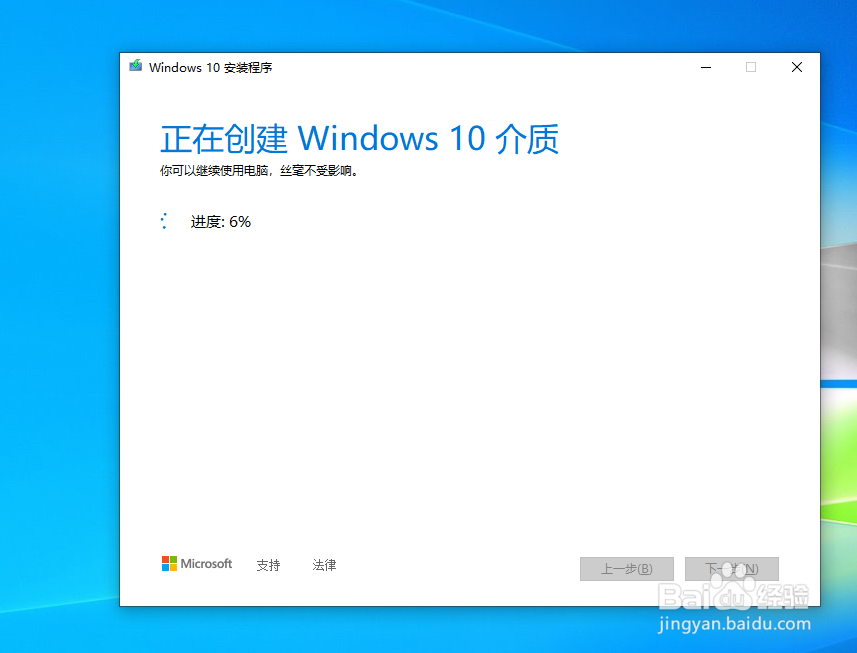 全新制作Windows10系统U盘安装盘
