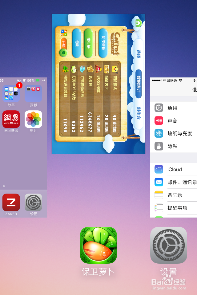不小心把保卫萝卜删了怎么恢复关卡？