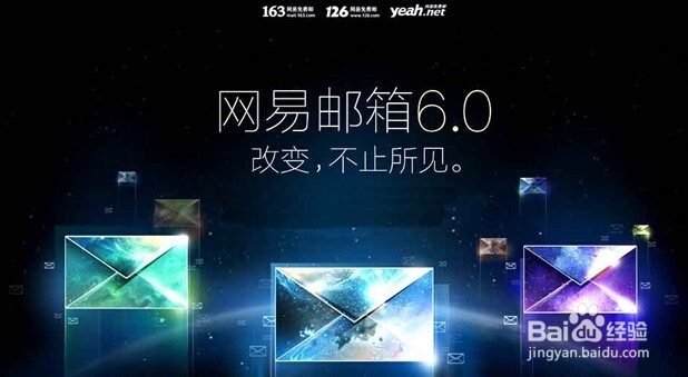 网易邮箱如何收回已经发出的邮件