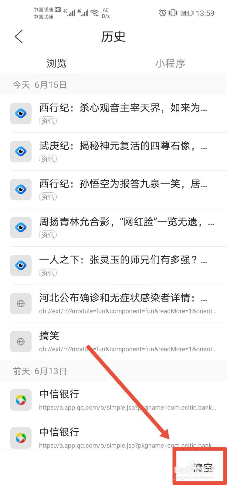 手机浏览不良网站补救