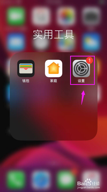 苹果手机怎么关闭掉小写键盘