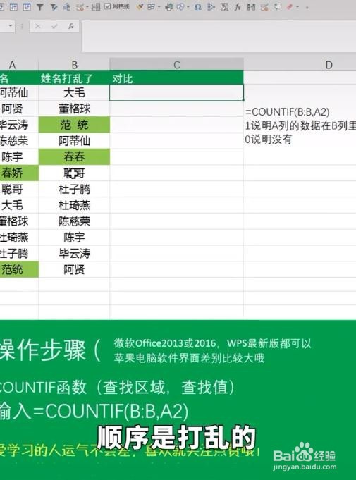 excel数据快速对比技巧方法