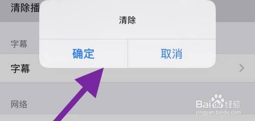 OPlayer Lite软件清除播放位置记录怎么做