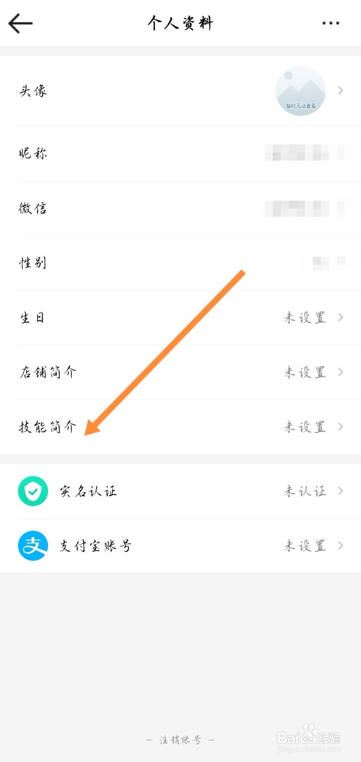 密马App在哪设置技能简介