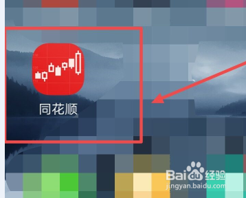 同花顺如何查看研报