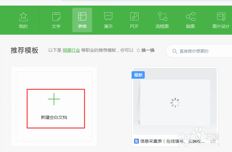 excel如何设置护眼模式