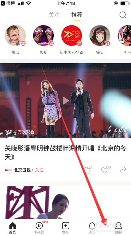 秒拍如何反馈意见