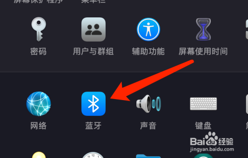 Mac系统如何连接蓝牙设备