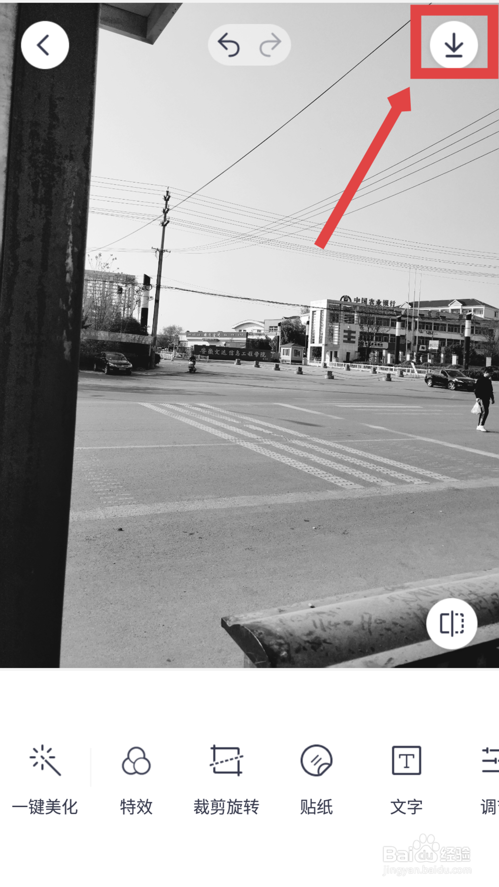 天天P图怎么把图片修改成黑白的