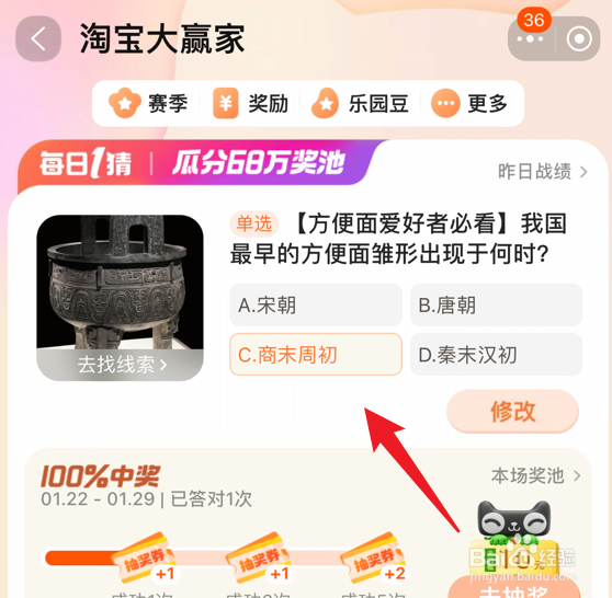 我国最早的方便面雏形出现于何时淘宝每日一猜
