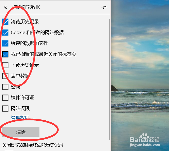 怎么清除网站cookies