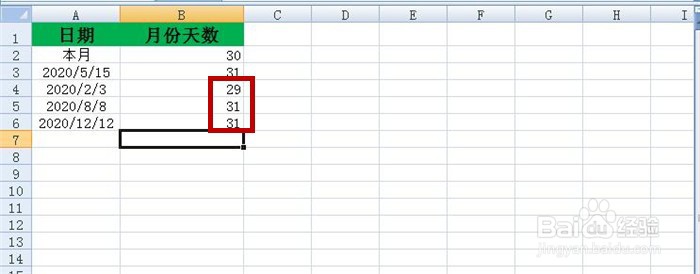 Excel表格中如何设置自动判断月份天数？