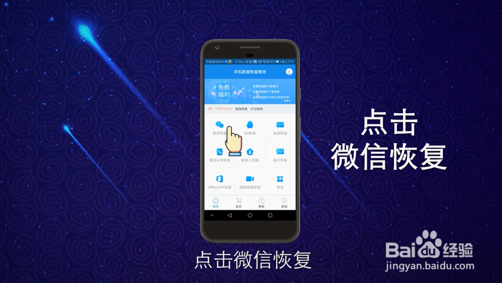 OPPO手机删除的微信聊天记录怎么找回