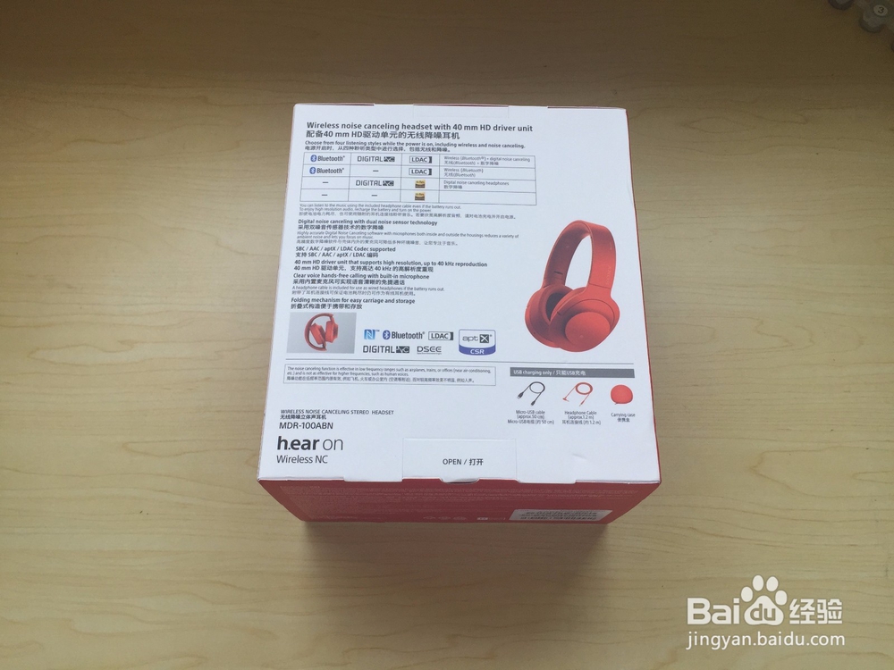 静谧无线 索尼蓝牙降噪耳机MDR-100ABN开箱