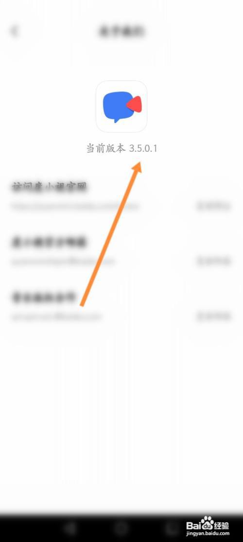 度小视app版本号信息怎么查看
