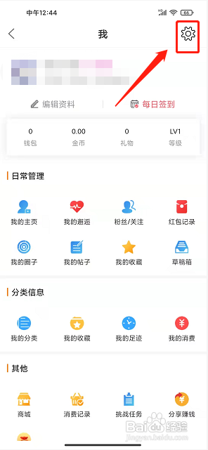 资阳大众网app怎么清除缓存?