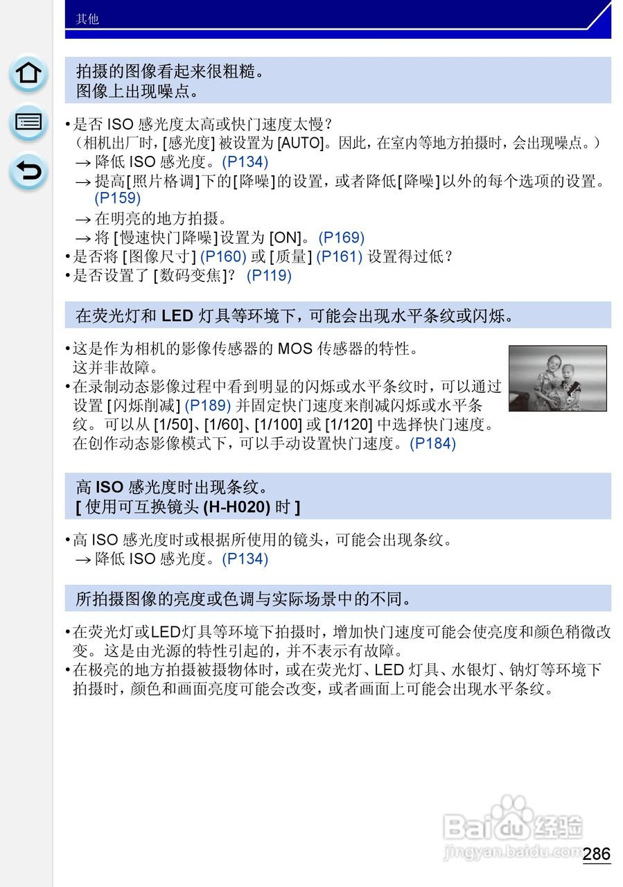 松下DMC-GH3数码相机使用说明书:[29]