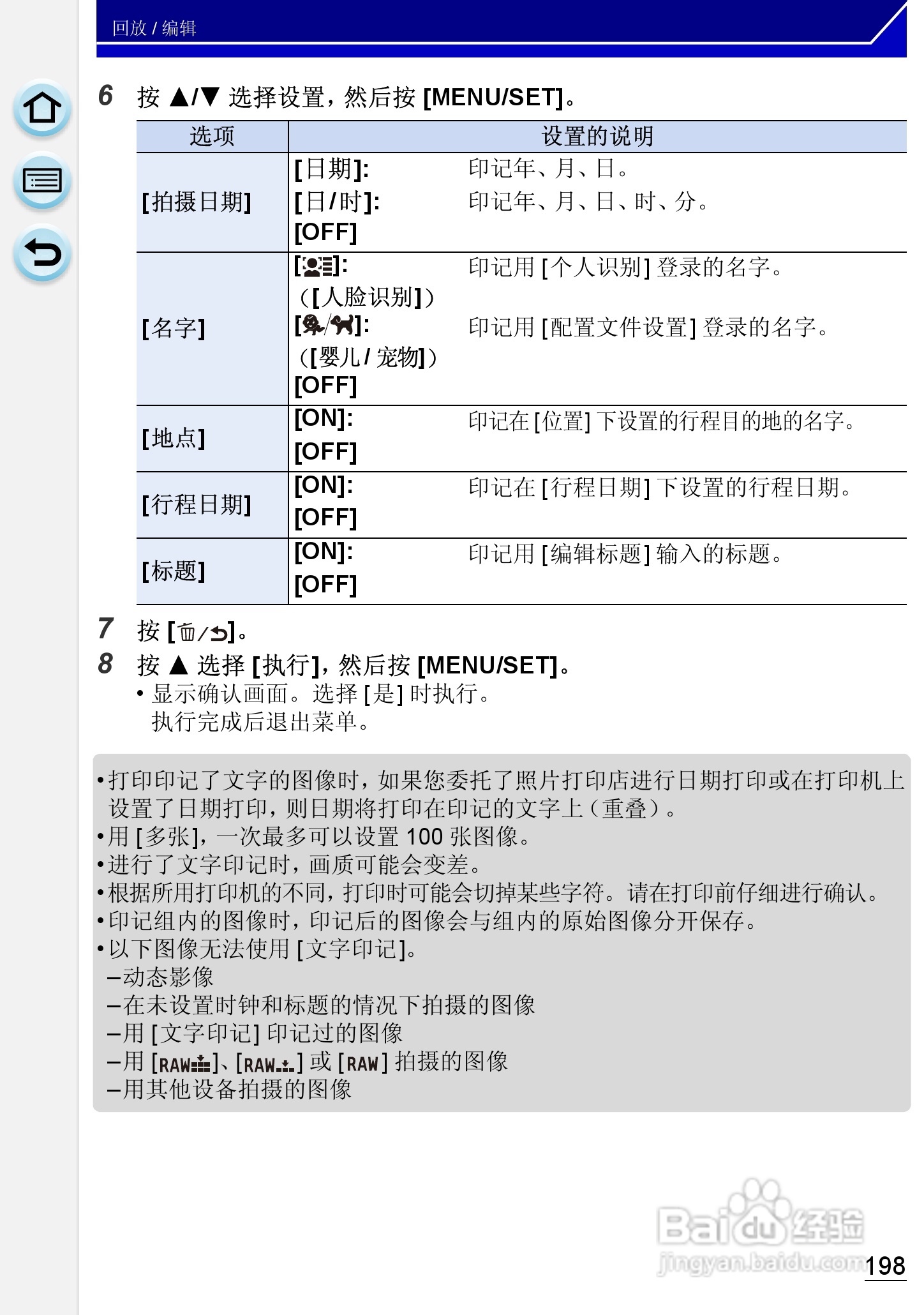 松下DMC-GH3数码相机使用说明书:[20]