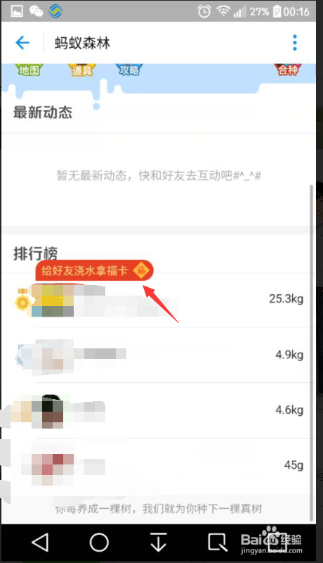支付宝绿水青山2018过福年领取福卡攻略