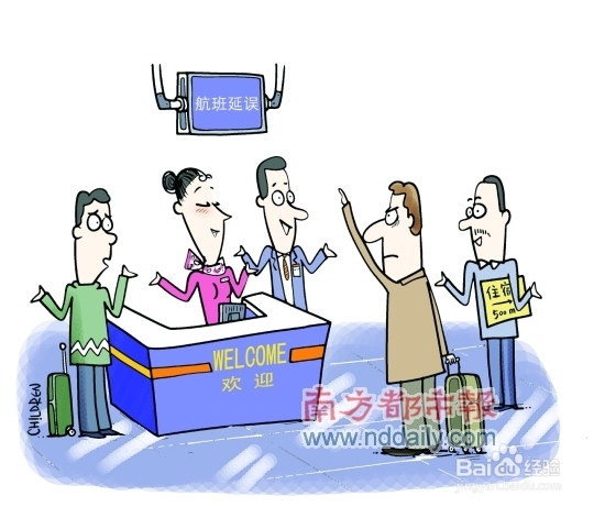 【实用经验】如何申请航班延误保险理赔